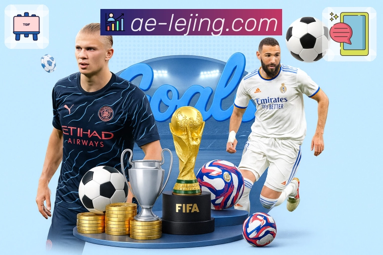 乐竞体育APP 封面图